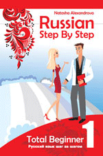 Russian Step by Step